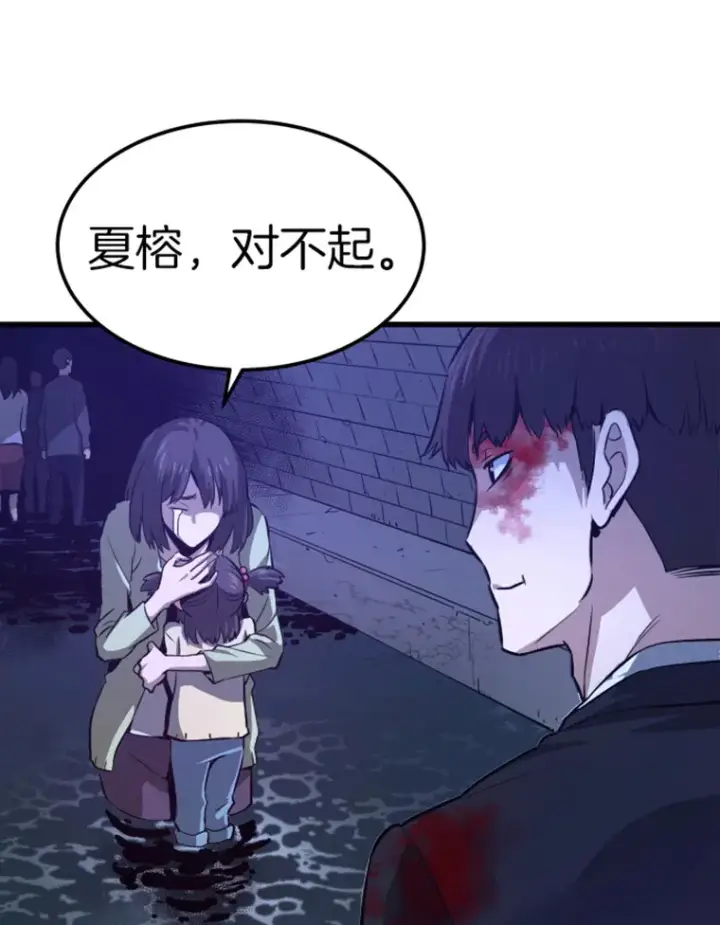 《霸主屹立于地狱之上》11.初显身手1图142