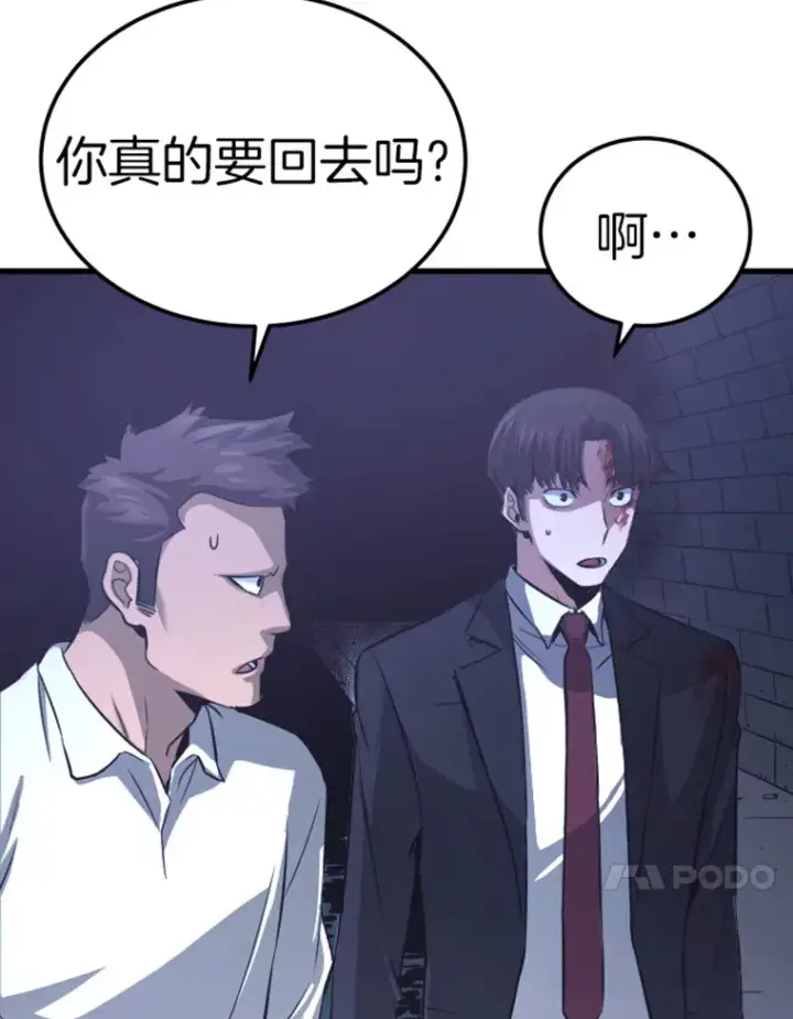 《霸主屹立于地狱之上》11.初显身手1图144