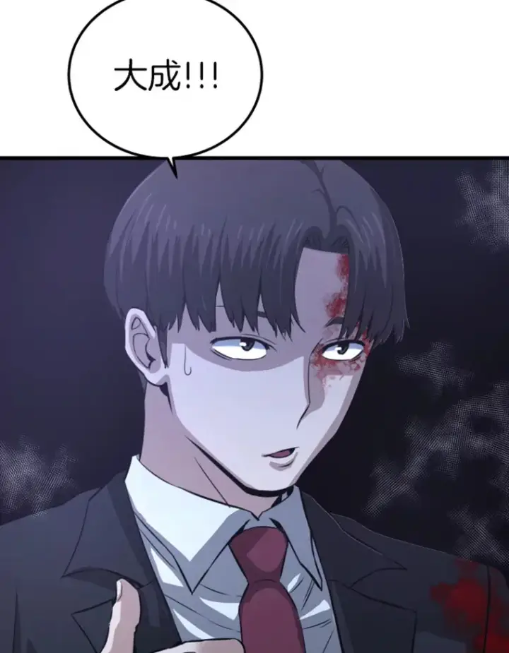 《霸主屹立于地狱之上》11.初显身手1图146
