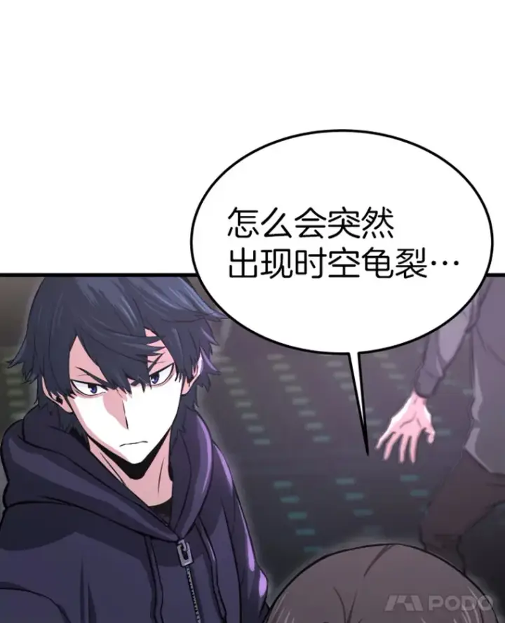 《霸主屹立于地狱之上》11.初显身手1图19