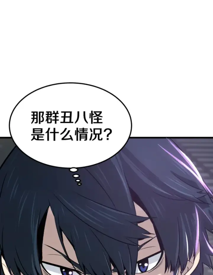 《霸主屹立于地狱之上》11.初显身手1图21