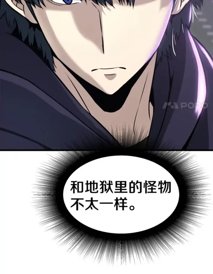 《霸主屹立于地狱之上》11.初显身手1图22