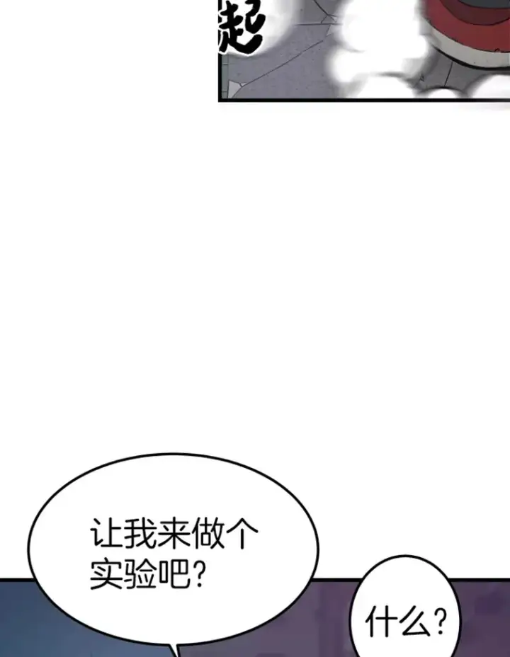 《霸主屹立于地狱之上》11.初显身手1图26
