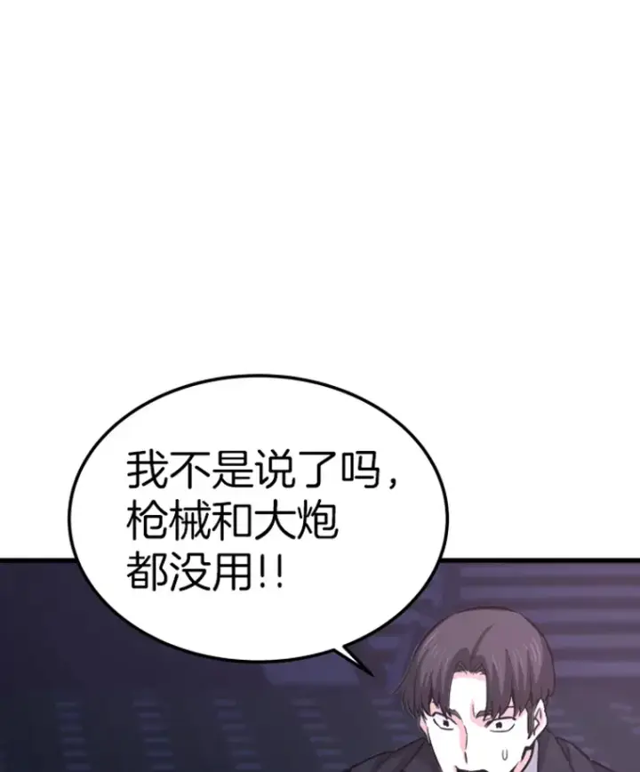 《霸主屹立于地狱之上》11.初显身手1图40