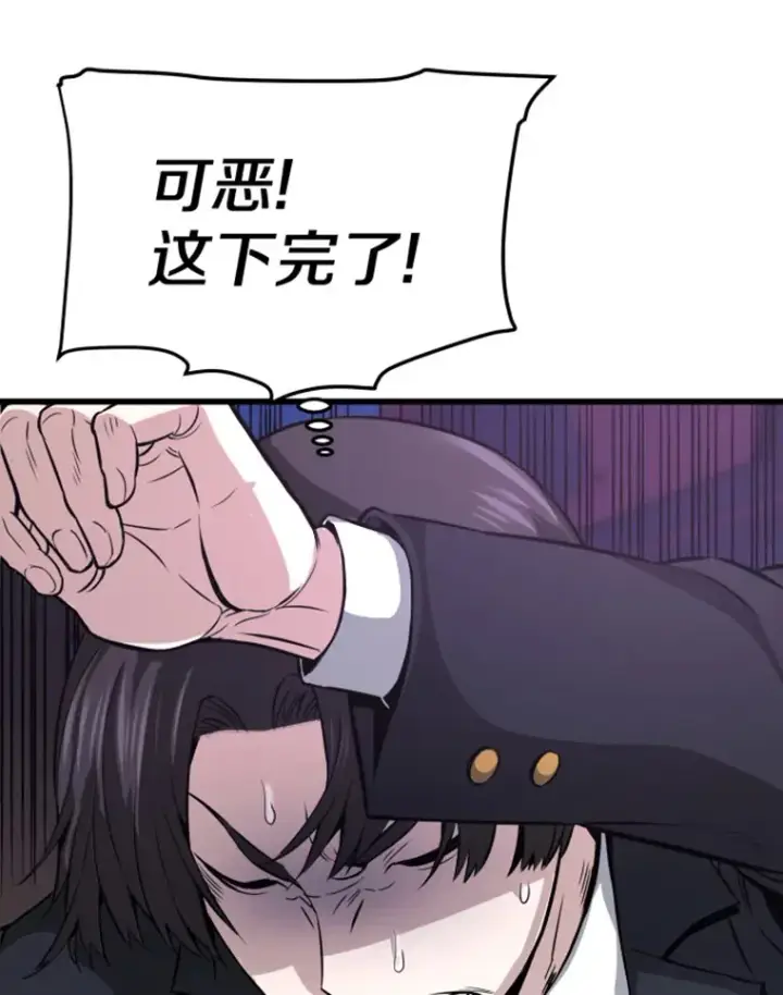 《霸主屹立于地狱之上》11.初显身手1图47