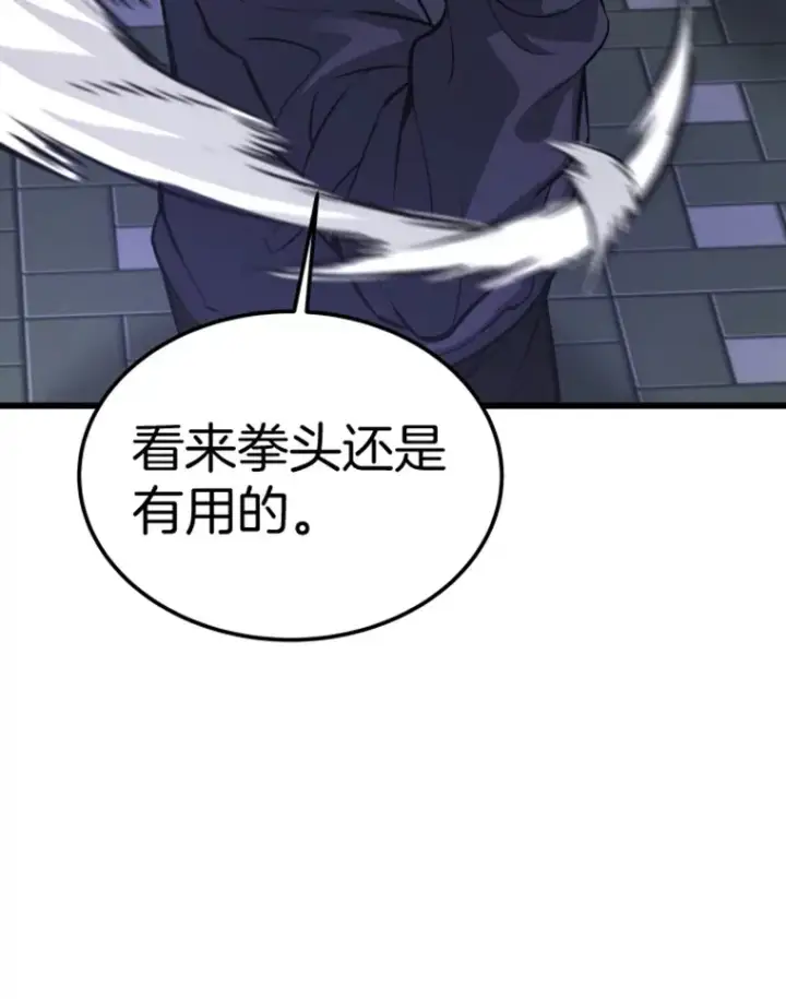 《霸主屹立于地狱之上》11.初显身手1图55