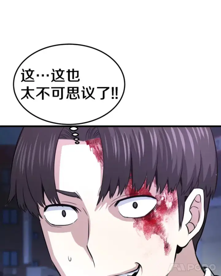 《霸主屹立于地狱之上》11.初显身手1图56