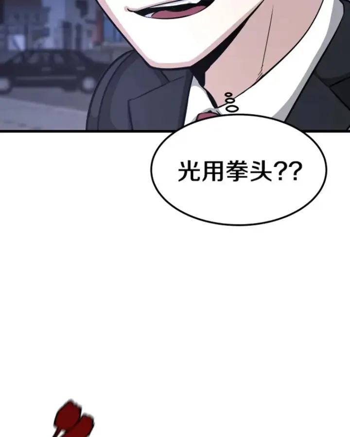 《霸主屹立于地狱之上》11.初显身手1图57