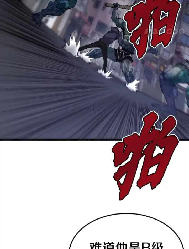 《霸主屹立于地狱之上》11.初显身手1图66