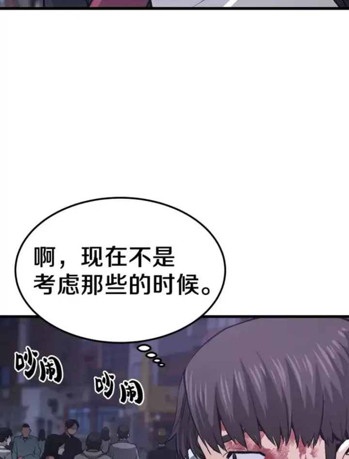 《霸主屹立于地狱之上》11.初显身手1图68