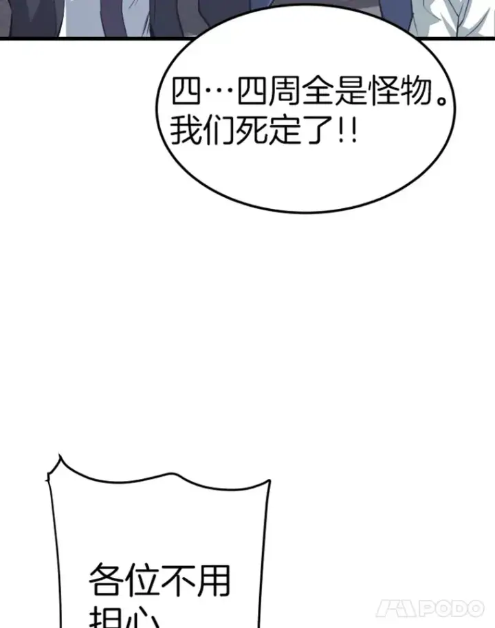 《霸主屹立于地狱之上》11.初显身手1图76
