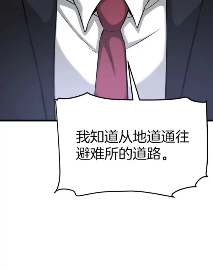 《霸主屹立于地狱之上》11.初显身手1图78