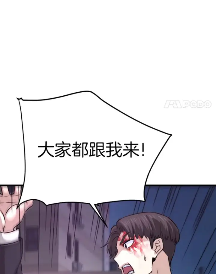 《霸主屹立于地狱之上》11.初显身手1图79
