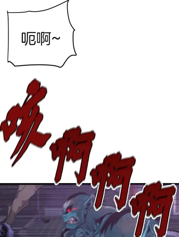 《霸主屹立于地狱之上》11.初显身手1图88