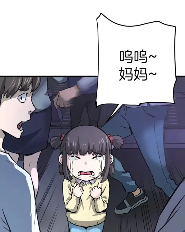 《霸主屹立于地狱之上》11.初显身手1图90