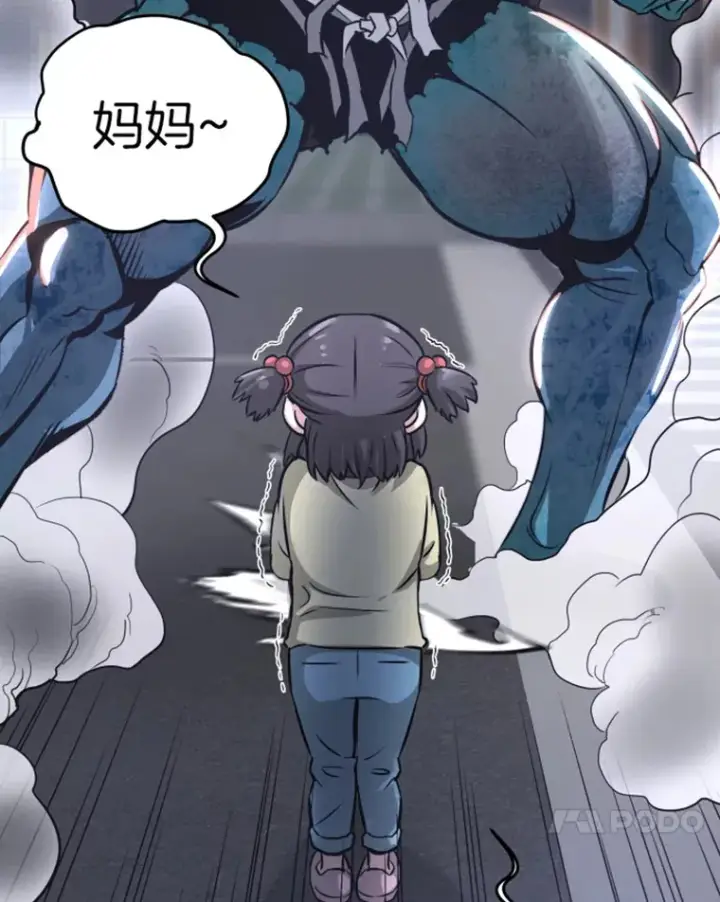 《霸主屹立于地狱之上》11.初显身手1图95