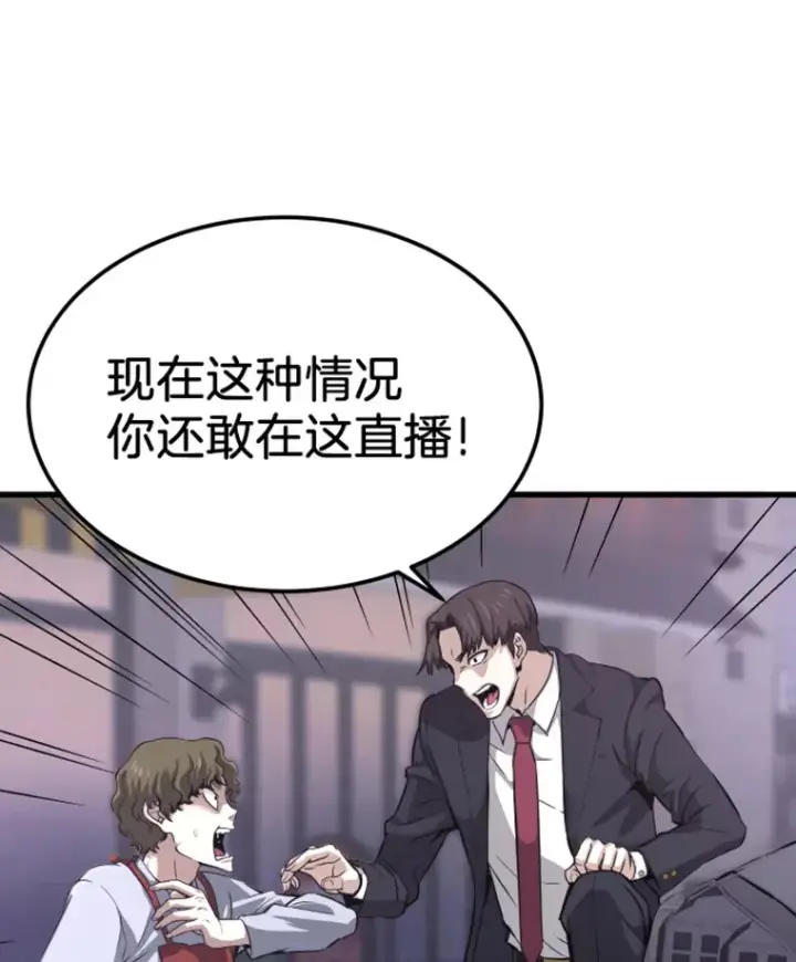 《霸主屹立于地狱之上》12.初显身手2图102