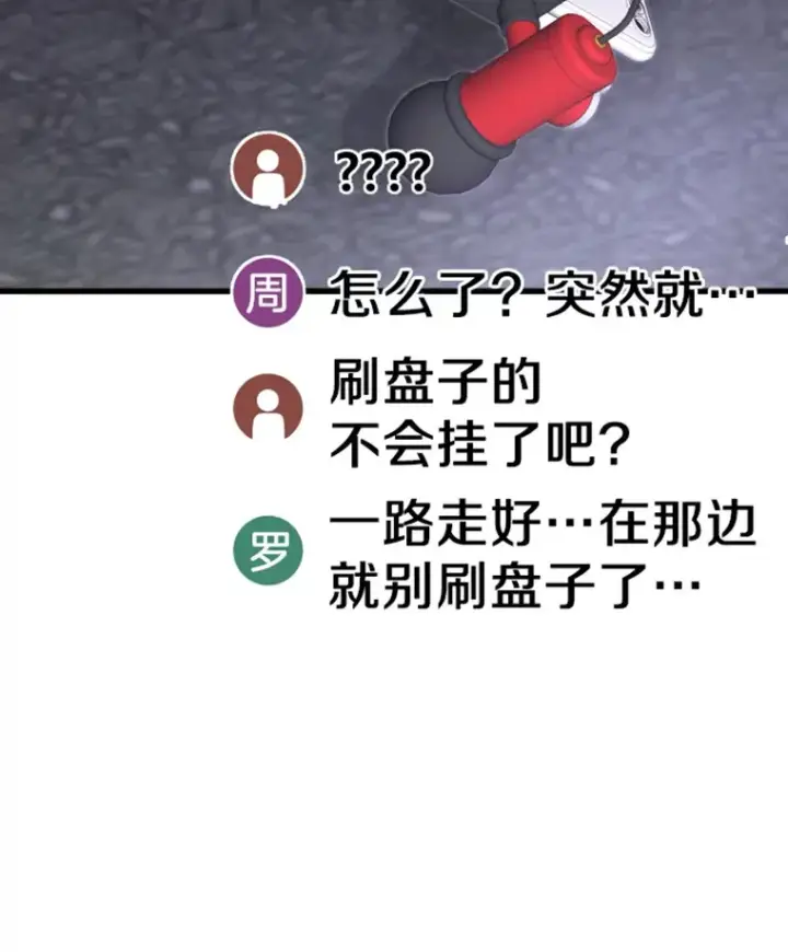 《霸主屹立于地狱之上》12.初显身手2图105