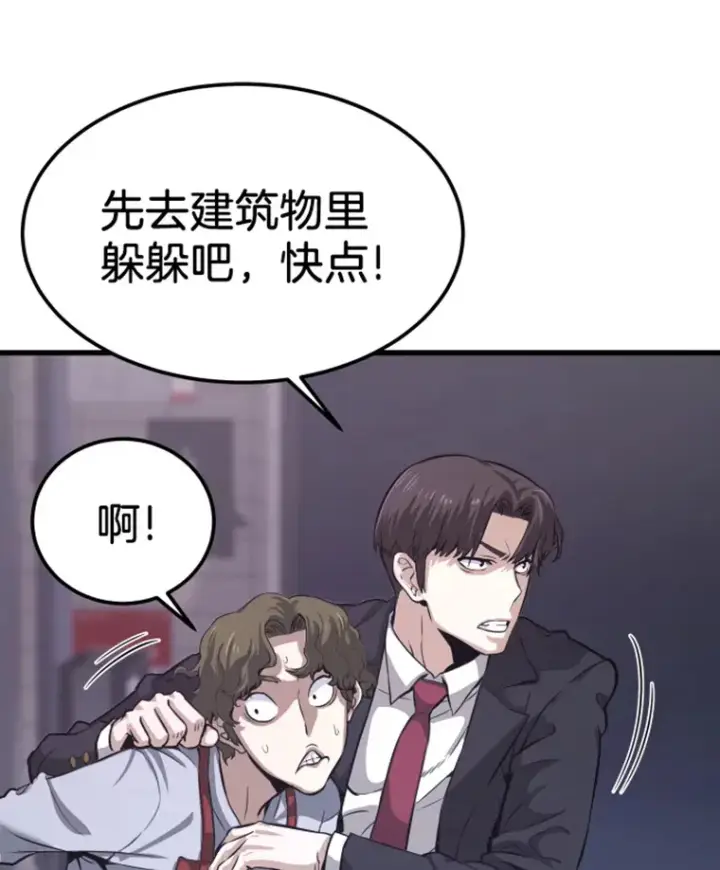 《霸主屹立于地狱之上》12.初显身手2图106