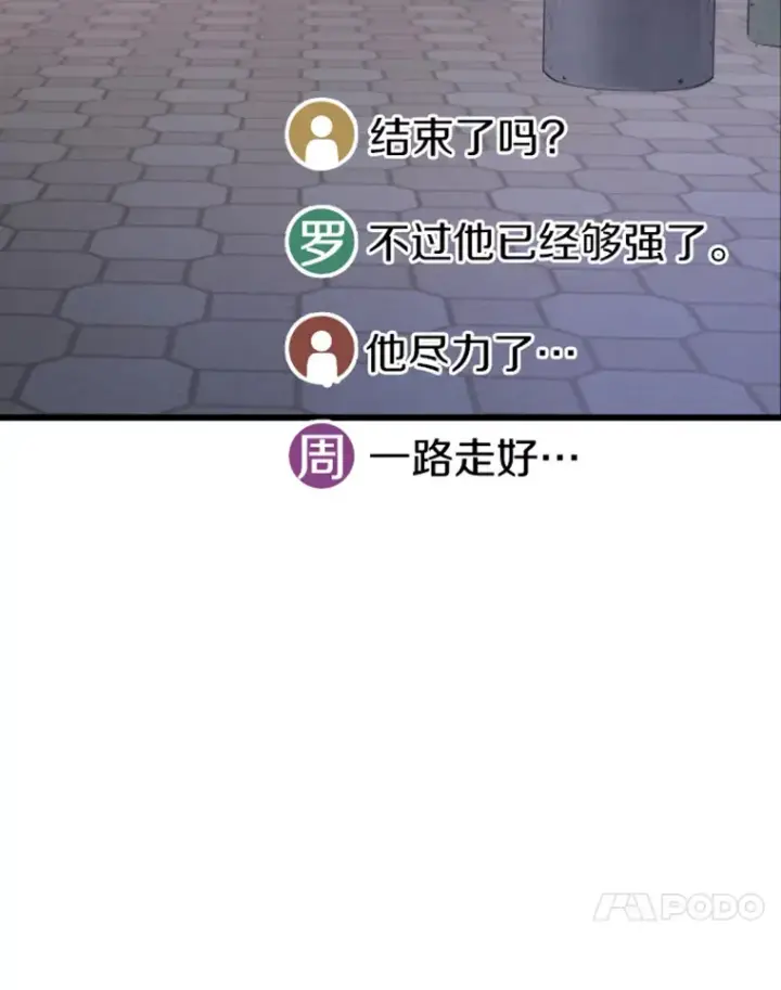 《霸主屹立于地狱之上》12.初显身手2图11