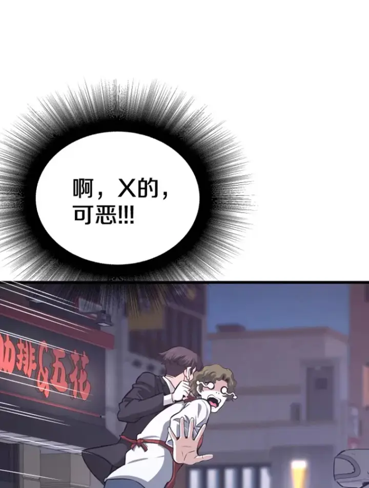 《霸主屹立于地狱之上》12.初显身手2图110