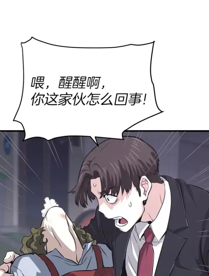 《霸主屹立于地狱之上》12.初显身手2图119