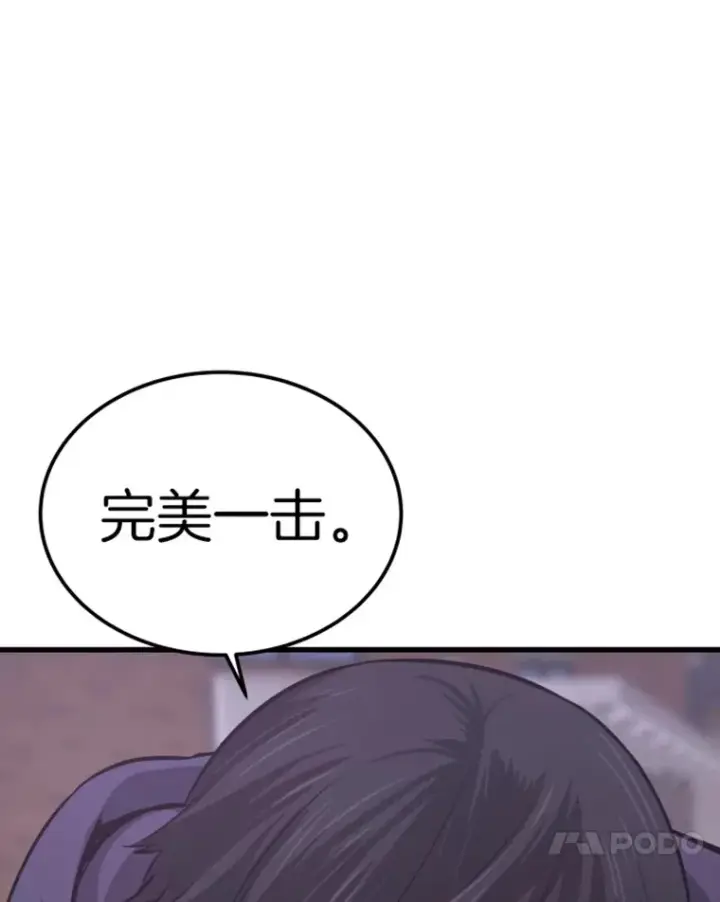 《霸主屹立于地狱之上》12.初显身手2图130