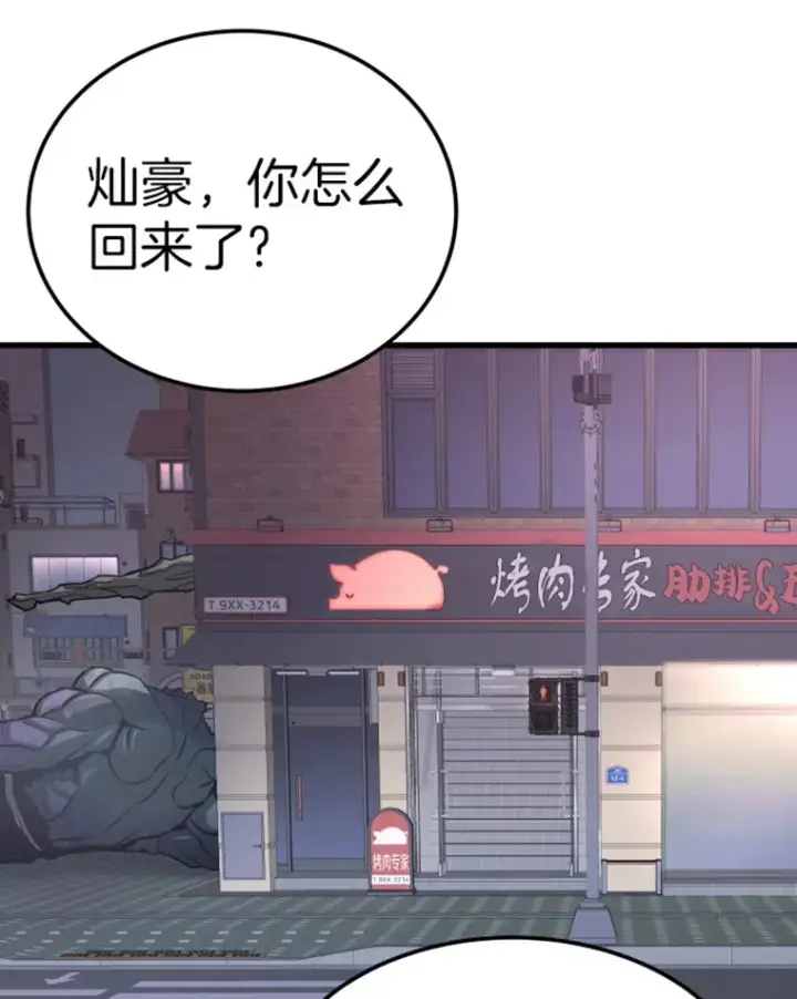 《霸主屹立于地狱之上》12.初显身手2图133