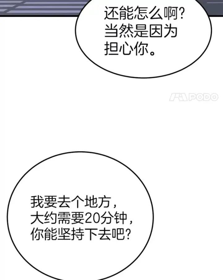 《霸主屹立于地狱之上》12.初显身手2图134