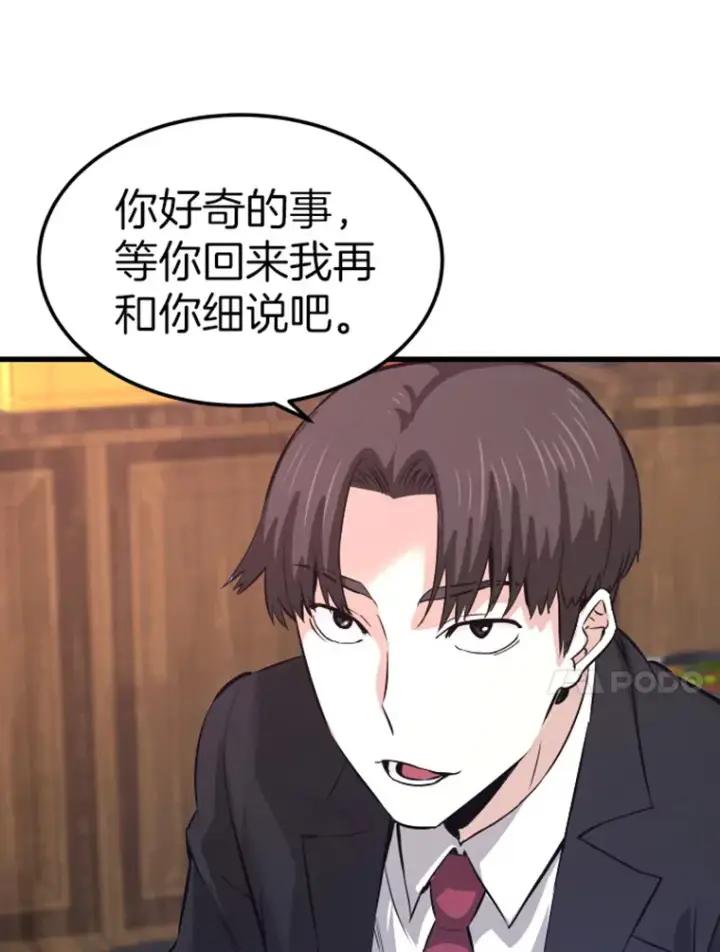 《霸主屹立于地狱之上》12.初显身手2图137