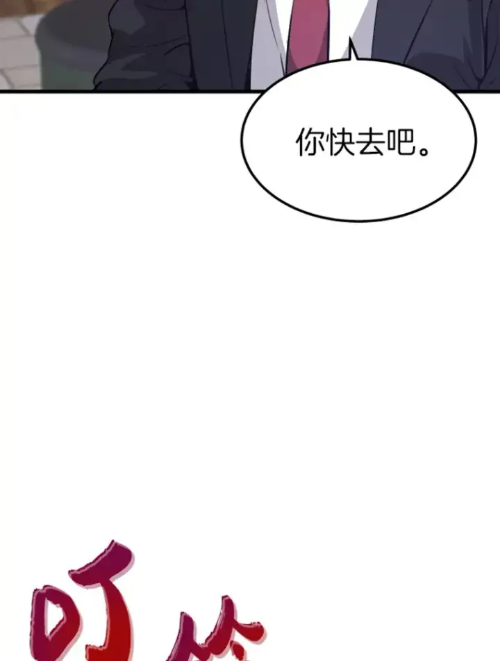 《霸主屹立于地狱之上》12.初显身手2图138