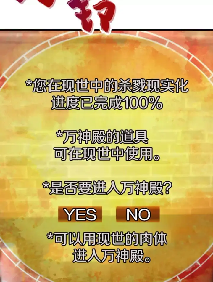 《霸主屹立于地狱之上》12.初显身手2图139