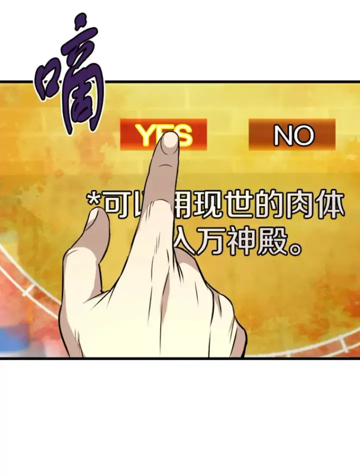 《霸主屹立于地狱之上》12.初显身手2图141