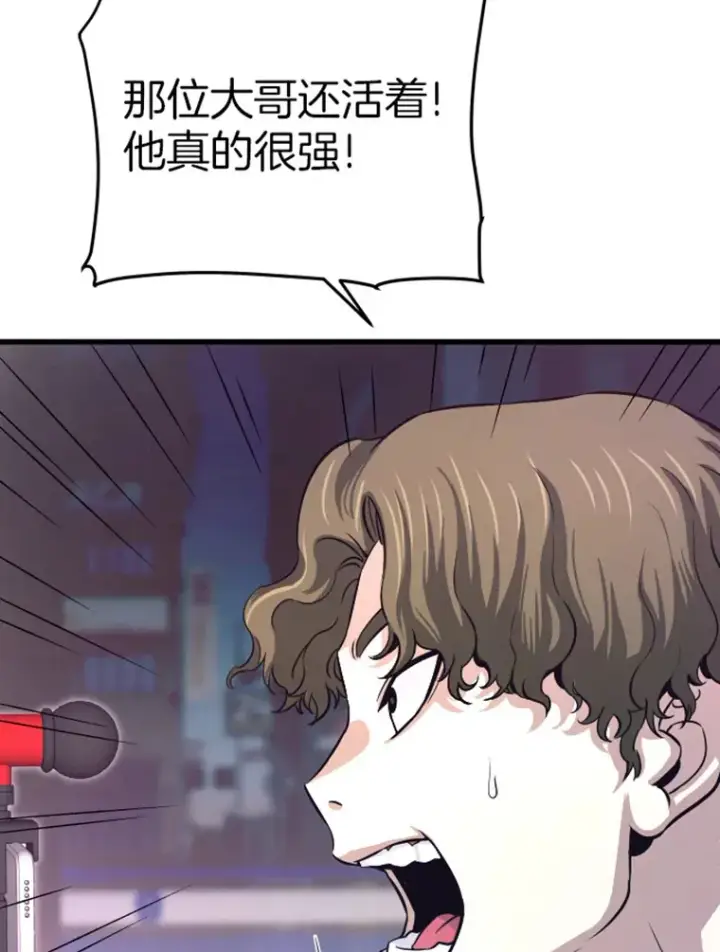 《霸主屹立于地狱之上》12.初显身手2图26