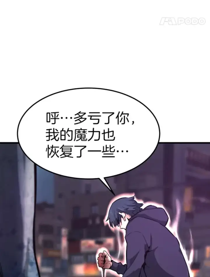 《霸主屹立于地狱之上》12.初显身手2图28
