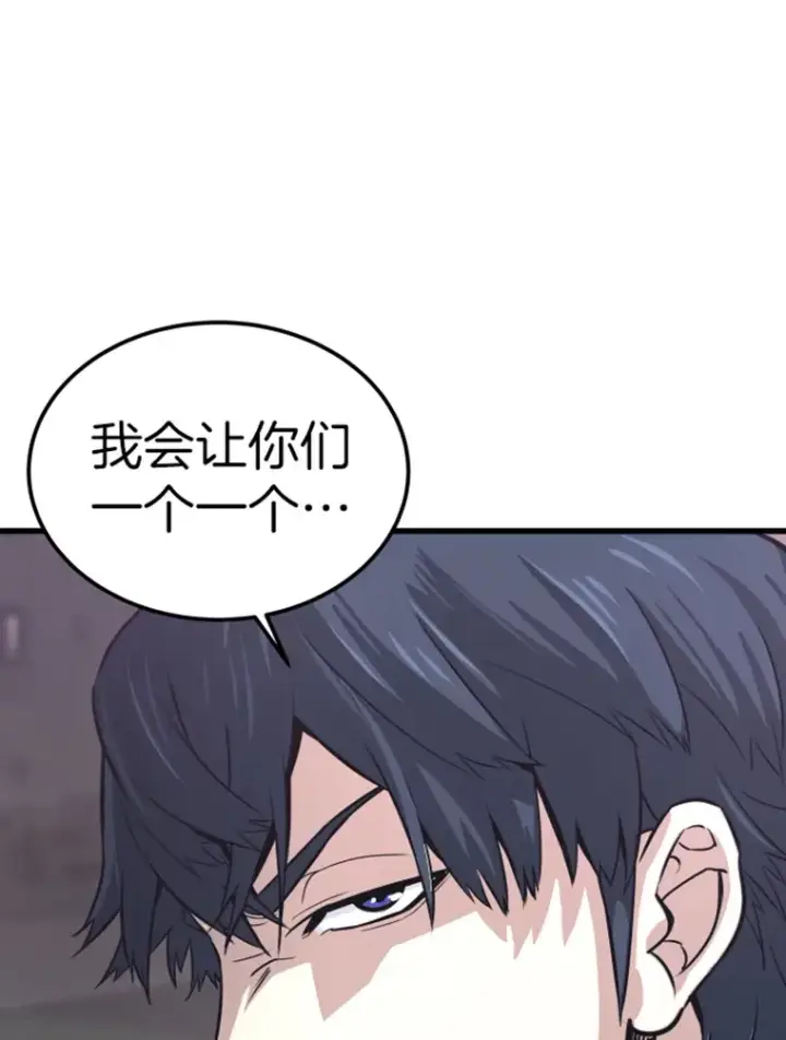 《霸主屹立于地狱之上》12.初显身手2图30