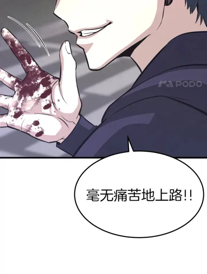 《霸主屹立于地狱之上》12.初显身手2图31