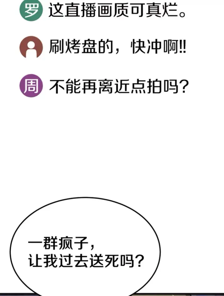 《霸主屹立于地狱之上》12.初显身手2图35
