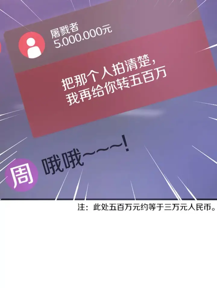 《霸主屹立于地狱之上》12.初显身手2图38