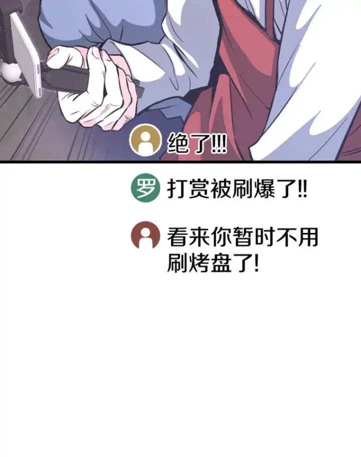 《霸主屹立于地狱之上》12.初显身手2图40