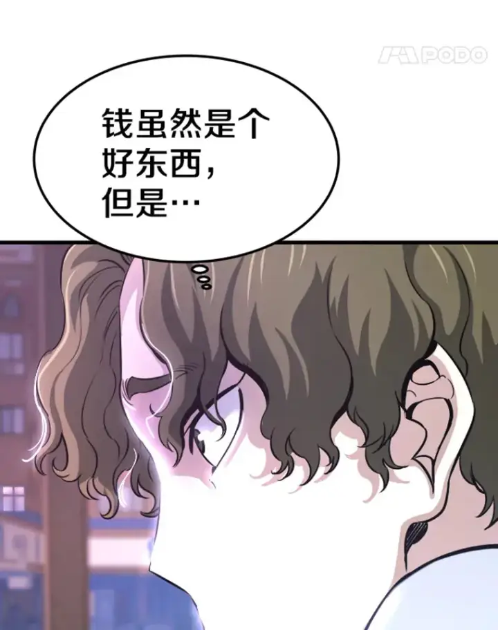 《霸主屹立于地狱之上》12.初显身手2图41