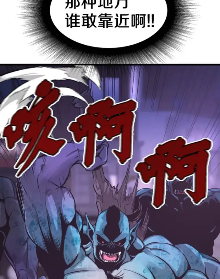 《霸主屹立于地狱之上》12.初显身手2图43