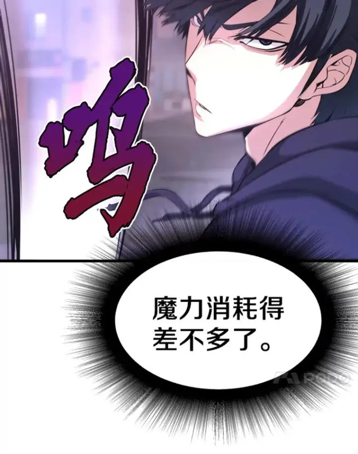 《霸主屹立于地狱之上》12.初显身手2图47
