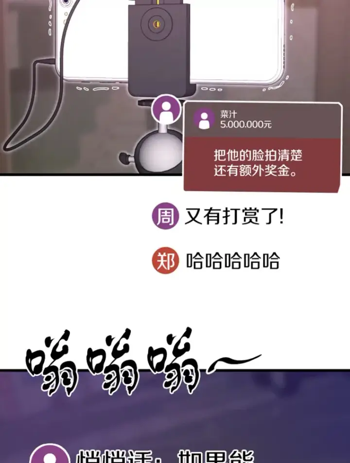《霸主屹立于地狱之上》12.初显身手2图55