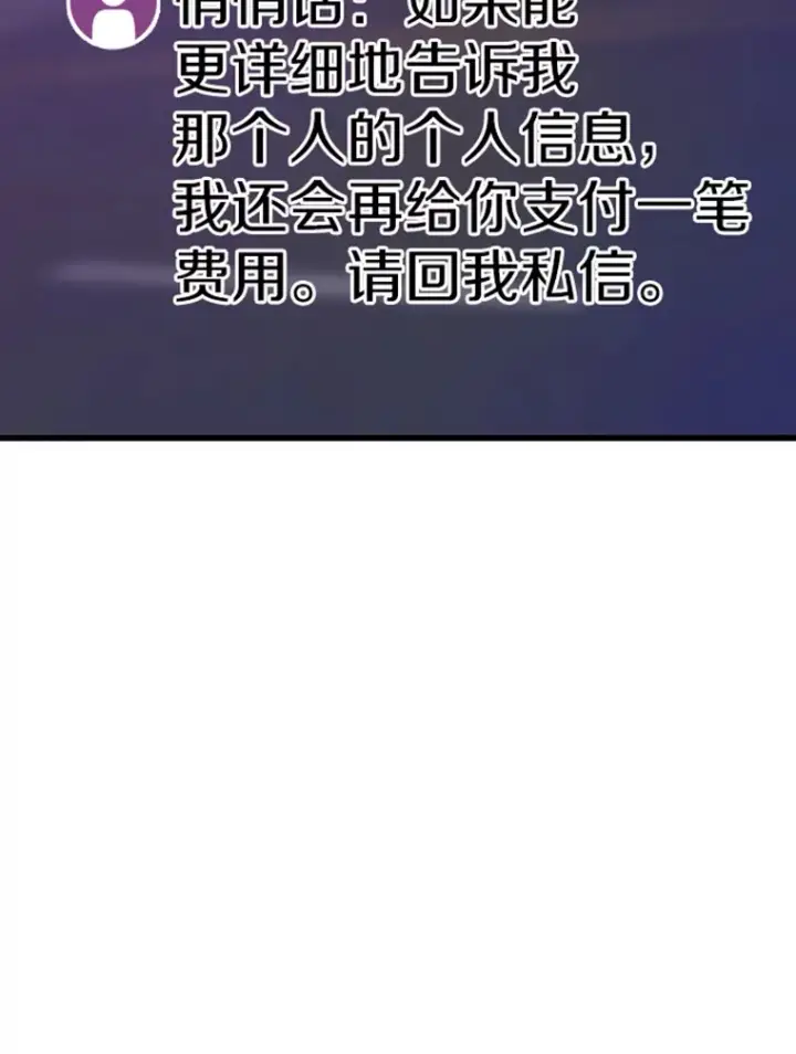 《霸主屹立于地狱之上》12.初显身手2图56