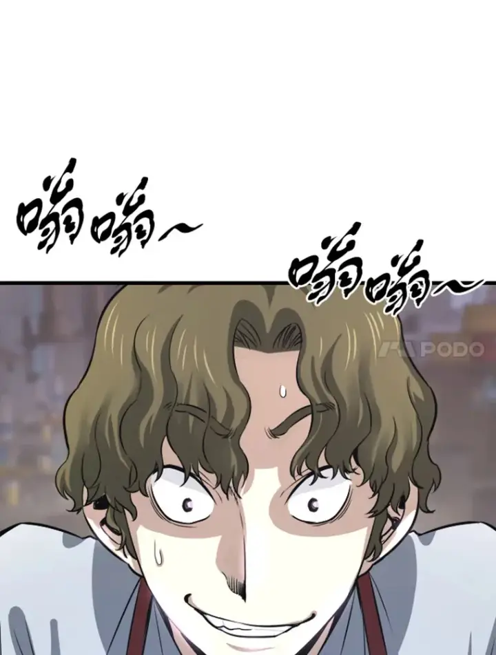 《霸主屹立于地狱之上》12.初显身手2图57