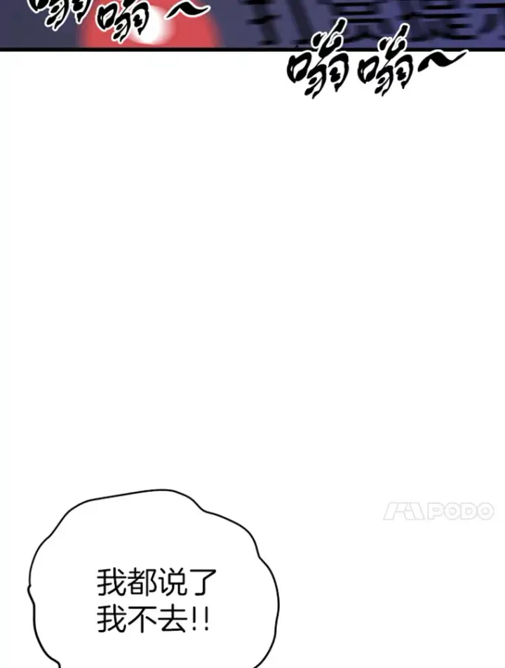 《霸主屹立于地狱之上》12.初显身手2图60