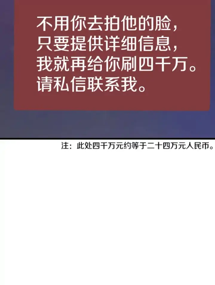 《霸主屹立于地狱之上》12.初显身手2图63