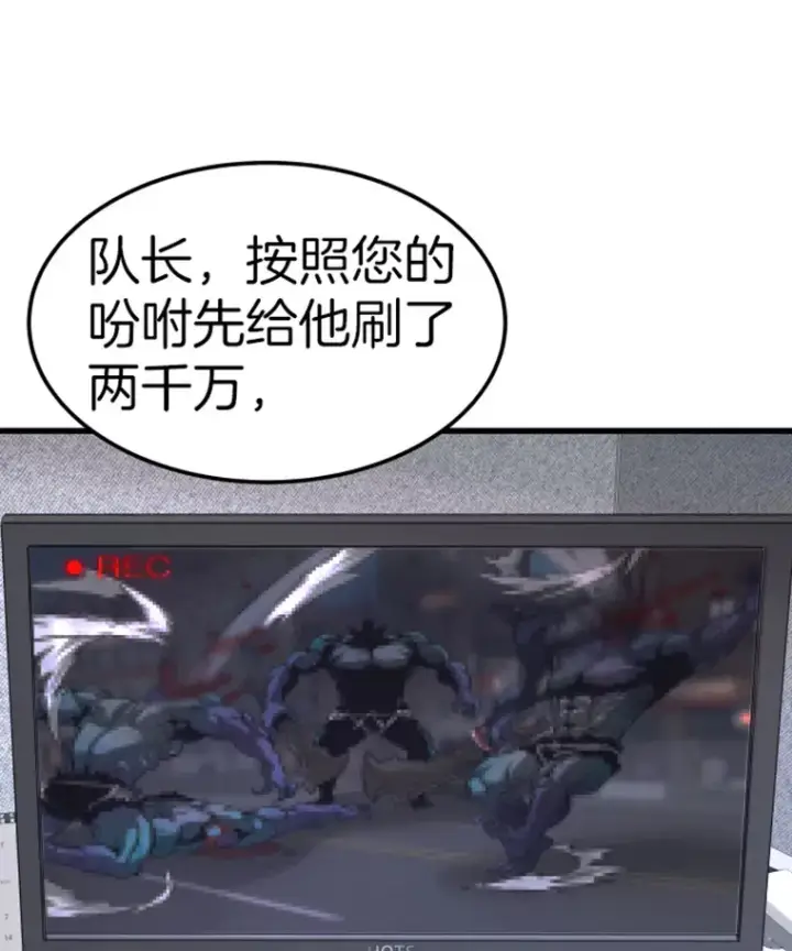 《霸主屹立于地狱之上》12.初显身手2图68