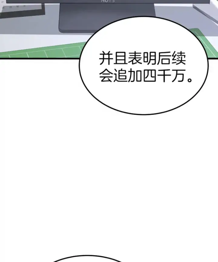 《霸主屹立于地狱之上》12.初显身手2图69